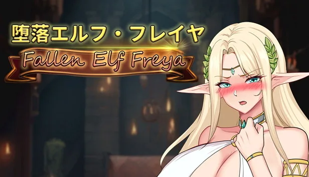 堕落精灵·芙蕾雅 Fallen Elf Freya 标题画面与精灵人物立绘